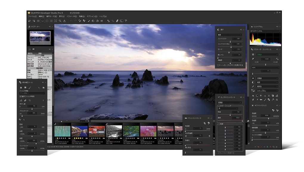 silkypix_developer_studio_pro_mac